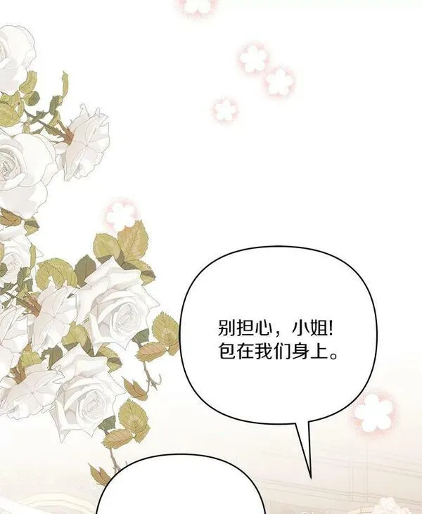 反派家族的掌权小女儿叫什么漫画,32.参加生日宴99图