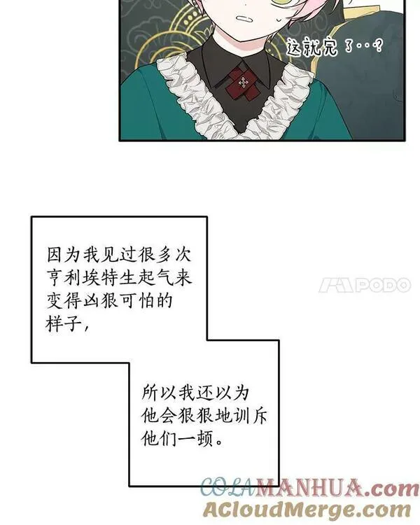 反派家族的掌权小女儿叫什么漫画,32.参加生日宴81图