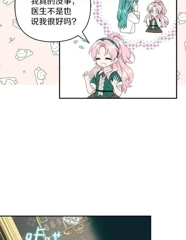 反派家族的掌权小女儿叫什么漫画,32.参加生日宴56图