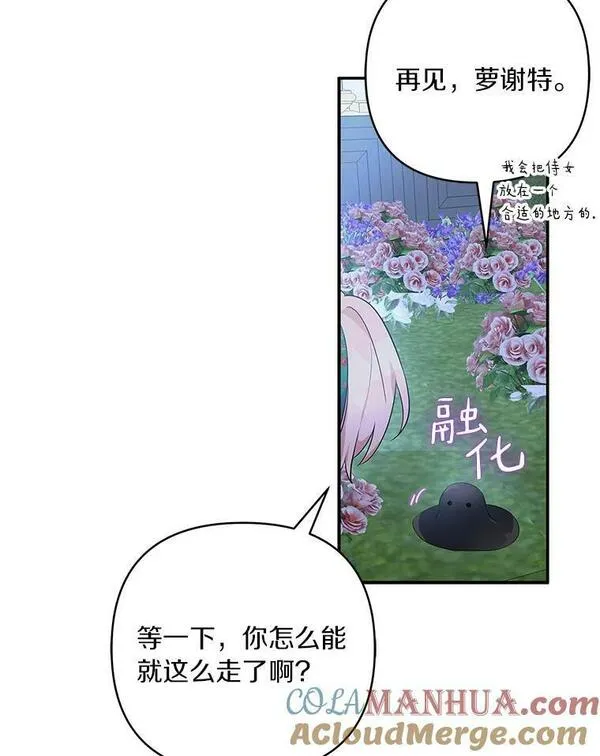 反派家族的掌权小女儿叫什么漫画,32.参加生日宴13图