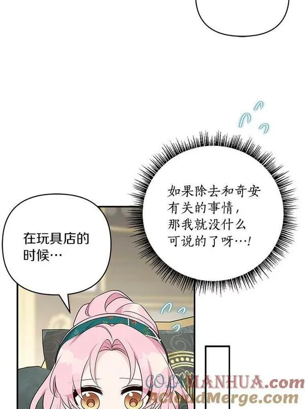 反派家族的掌权小女儿叫什么漫画,32.参加生日宴65图