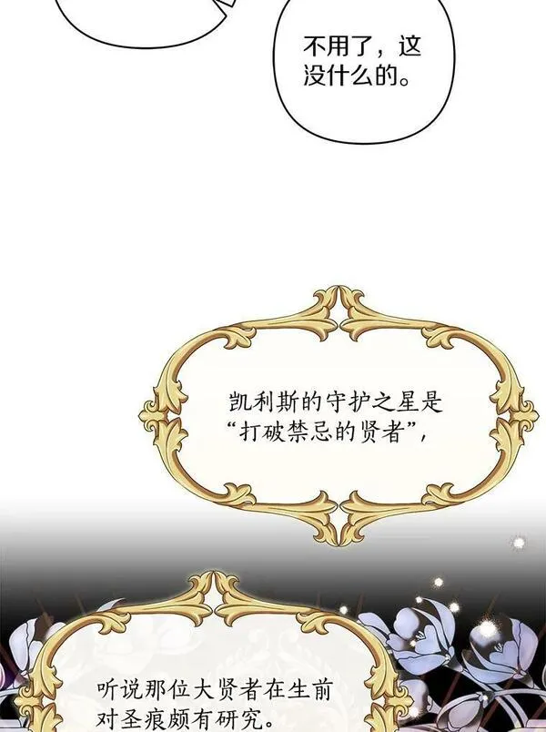 反派家族的掌权小女儿叫什么漫画,32.参加生日宴47图