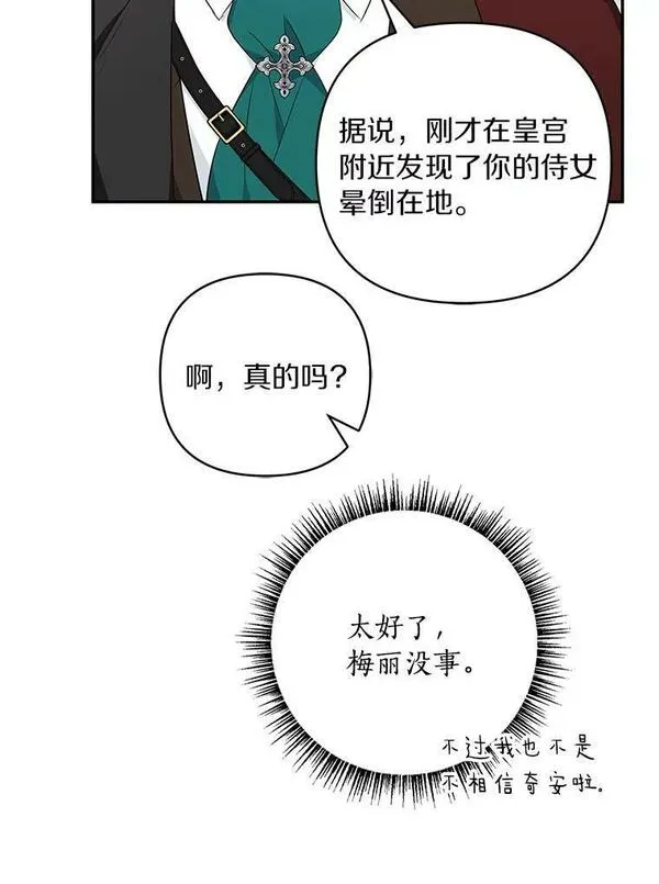 反派家族的掌权小女儿叫什么漫画,32.参加生日宴63图