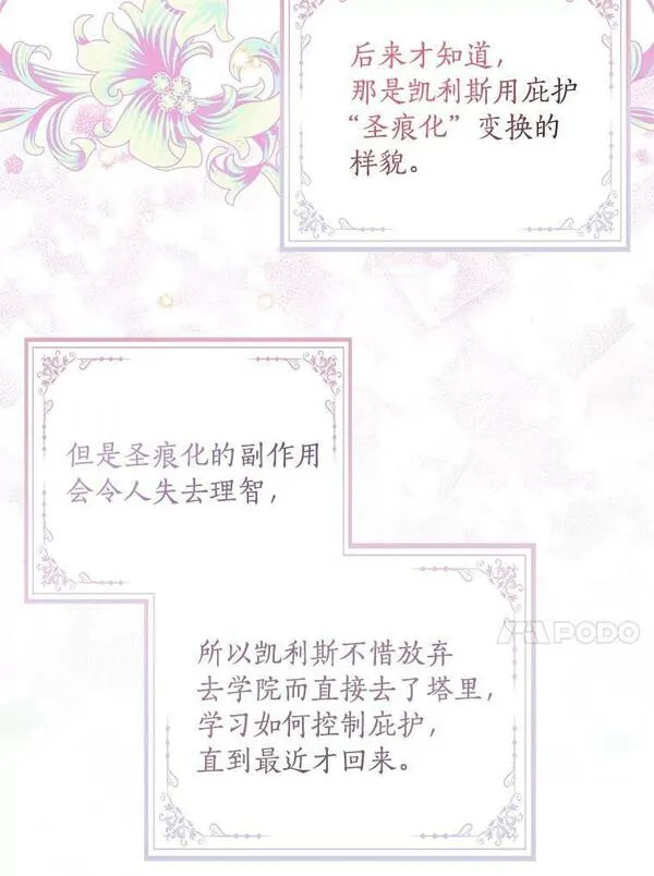 反派家族的掌权小女儿叫什么漫画,32.参加生日宴51图