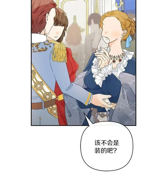 反派家族的掌权小女儿全集漫画,33.最喜欢的人18图