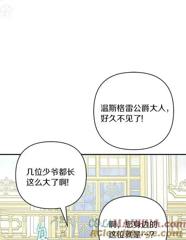 反派家族的掌权小女儿结局漫画,33.最喜欢的人9图