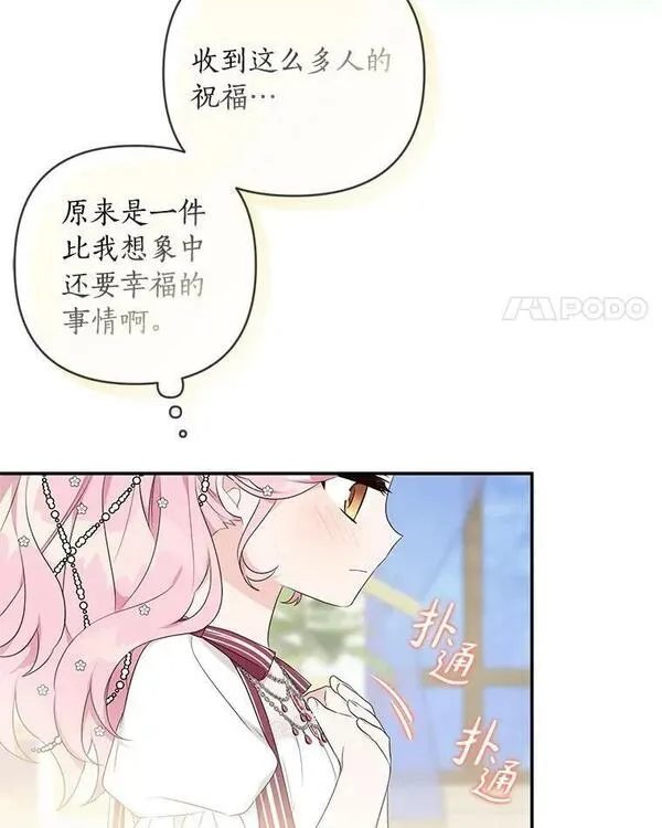 反派家族的掌权小女儿在哪看漫画,33.最喜欢的人83图