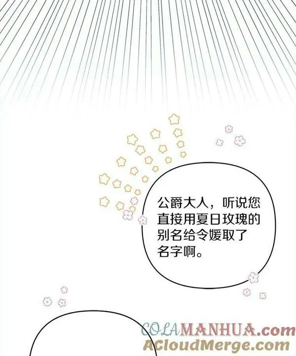 反派家族的掌权小女儿拉下式漫画,33.最喜欢的人21图