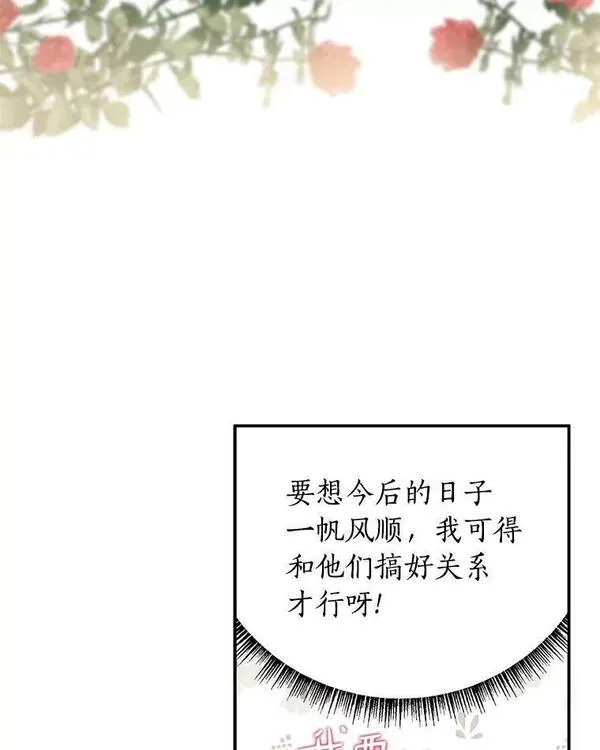 反派家族的掌权小女儿拉下式漫画,33.最喜欢的人88图