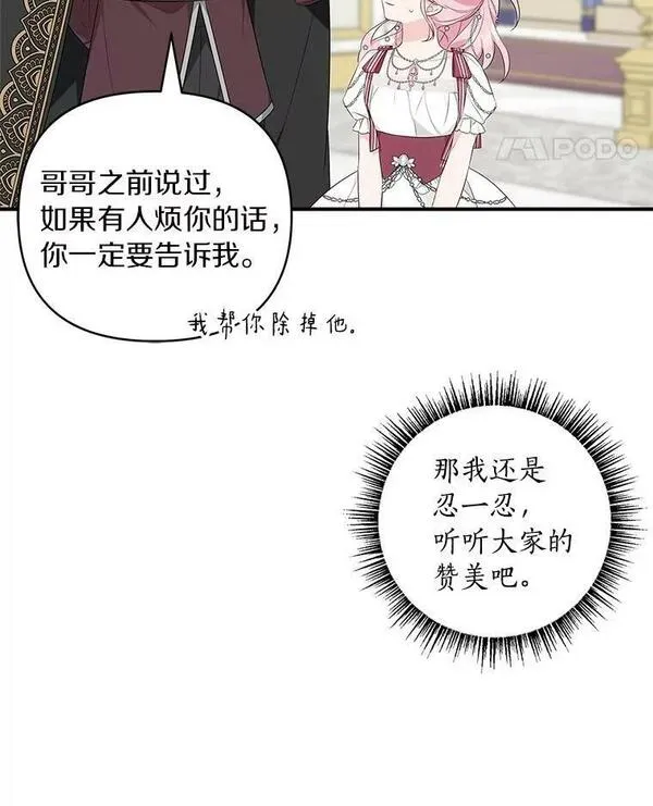 反派家族的掌权小女儿在哪看漫画,33.最喜欢的人36图