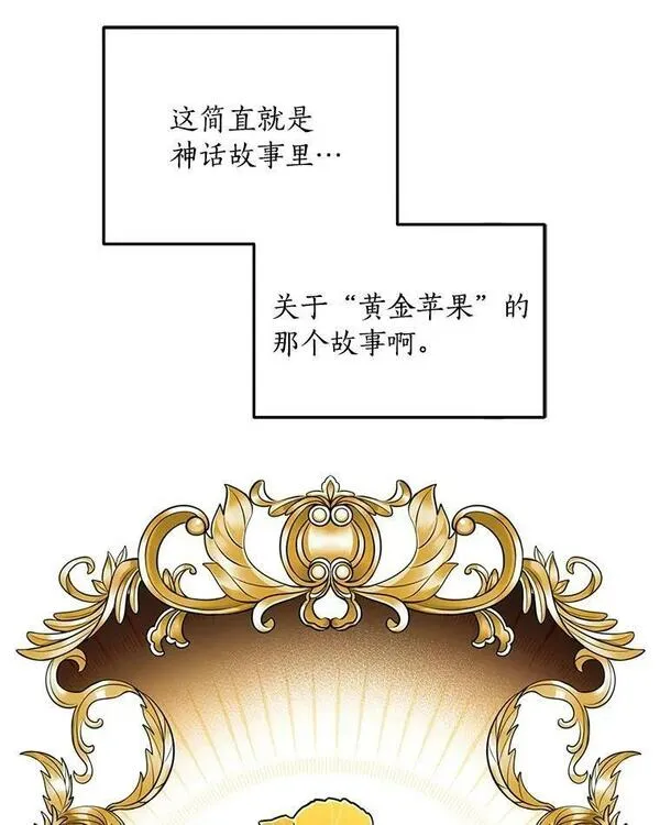 反派家族的掌权小女儿在哪看漫画,33.最喜欢的人108图