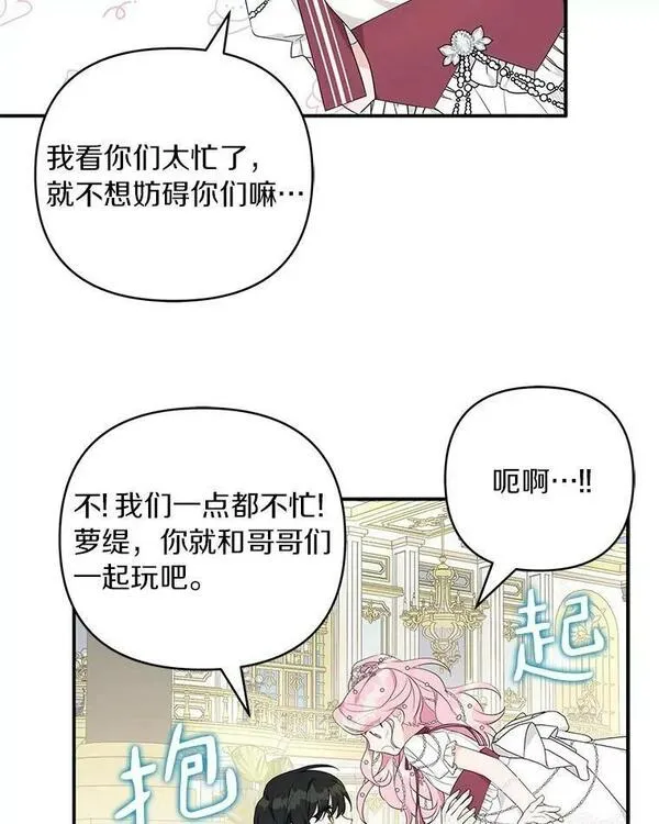 反派家族的掌权小女儿在哪看漫画,33.最喜欢的人99图