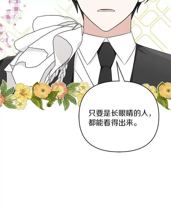 反派家族的掌权小女儿在哪看漫画,33.最喜欢的人27图