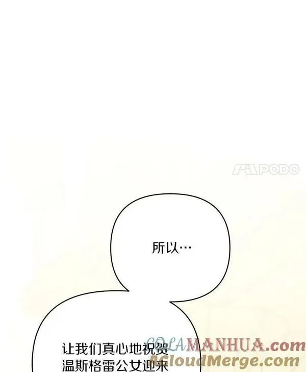 反派家族的掌权小女儿拉下式漫画,33.最喜欢的人69图