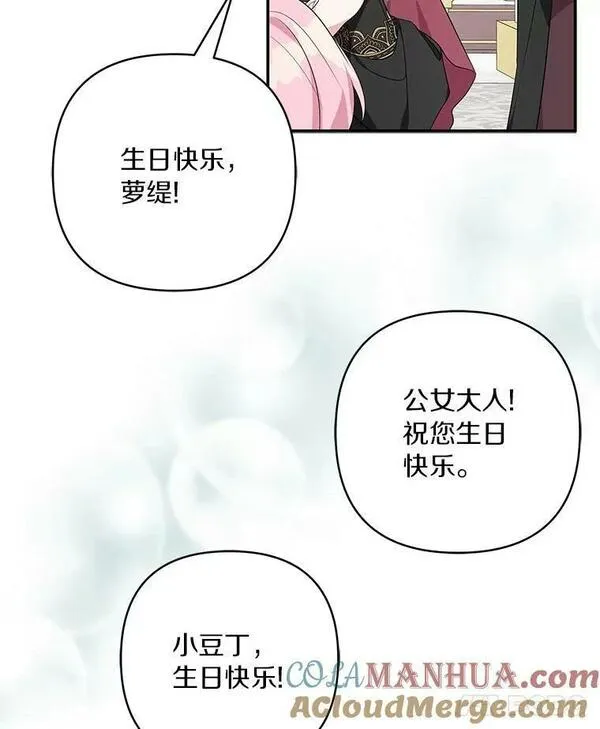 反派家族的掌权小女儿全集漫画,33.最喜欢的人73图