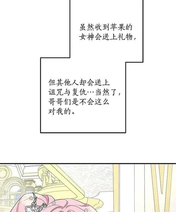 反派家族的掌权小女儿结局漫画,33.最喜欢的人111图