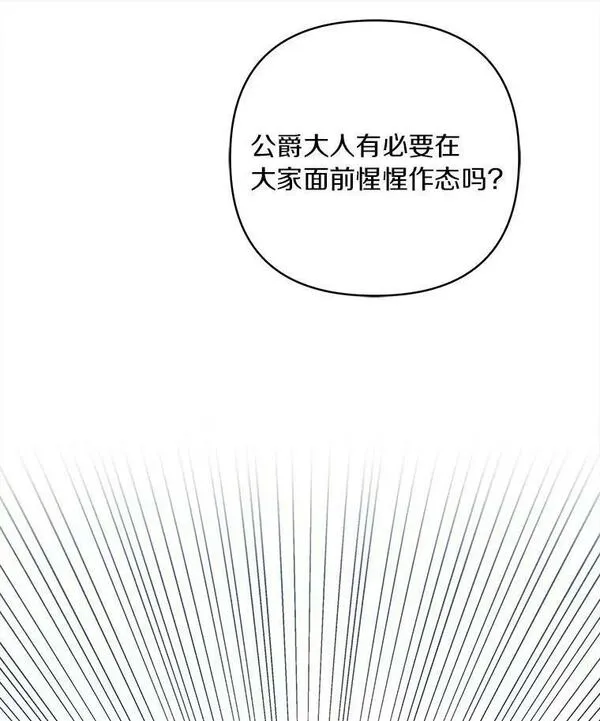 反派家族的掌权小女儿全集漫画,33.最喜欢的人19图