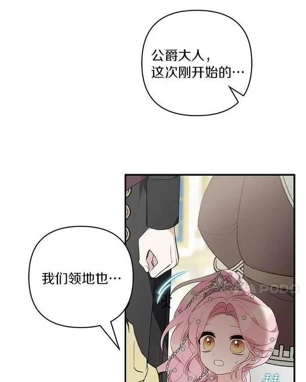 反派家族的掌权小女儿在哪看漫画,33.最喜欢的人11图