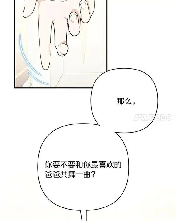 反派家族的掌权小女儿在哪看漫画,33.最喜欢的人131图