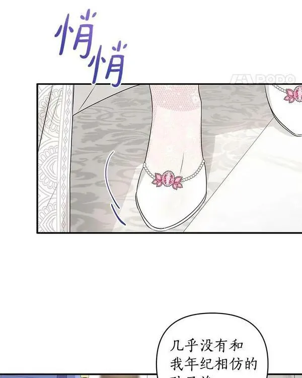 反派家族的掌权小女儿全集漫画,33.最喜欢的人90图