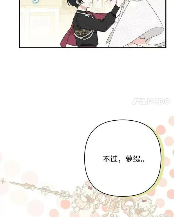 反派家族的掌权小女儿结局漫画,33.最喜欢的人100图