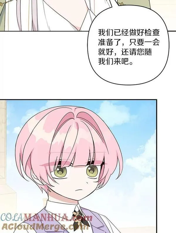 反派家族的掌权小女儿一口气看完漫画,34.星之塔117图