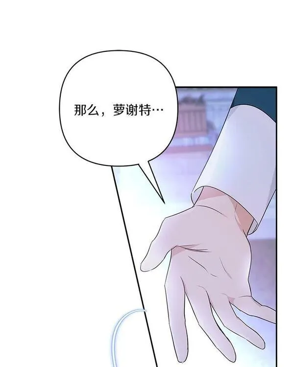 反派家族的掌权小女儿一口气看完漫画,34.星之塔38图