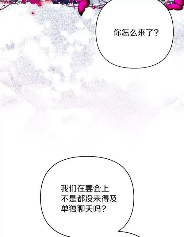 反派家族的掌权小女儿一口气看完漫画,34.星之塔24图