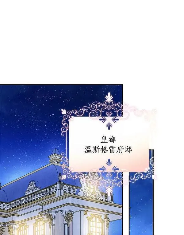 反派家族的掌权小女儿在哪看漫画,34.星之塔3图