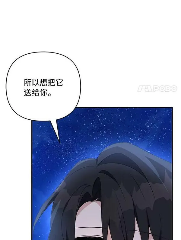 反派家族的掌权小女儿在哪看漫画,34.星之塔63图