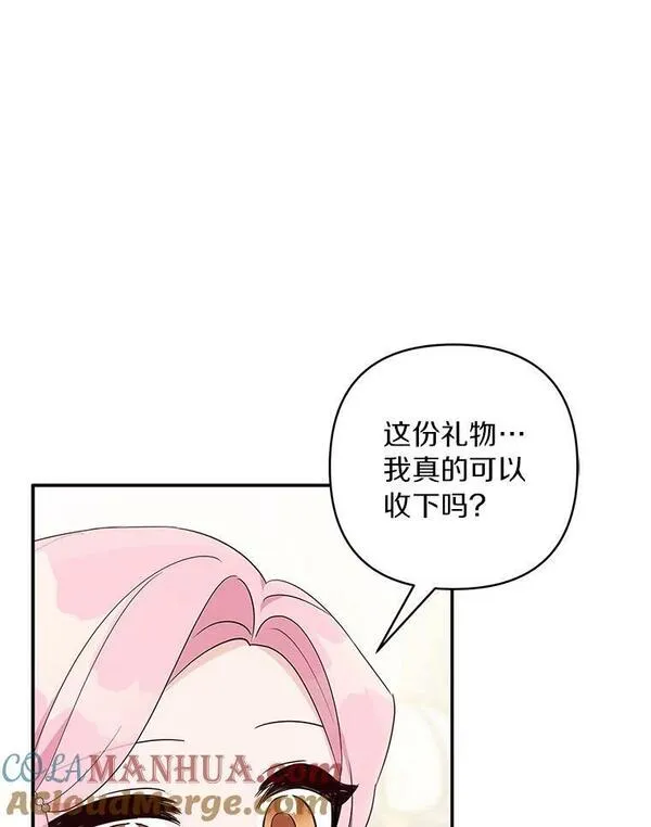 反派家族的掌权小女儿一口气看完漫画,34.星之塔77图