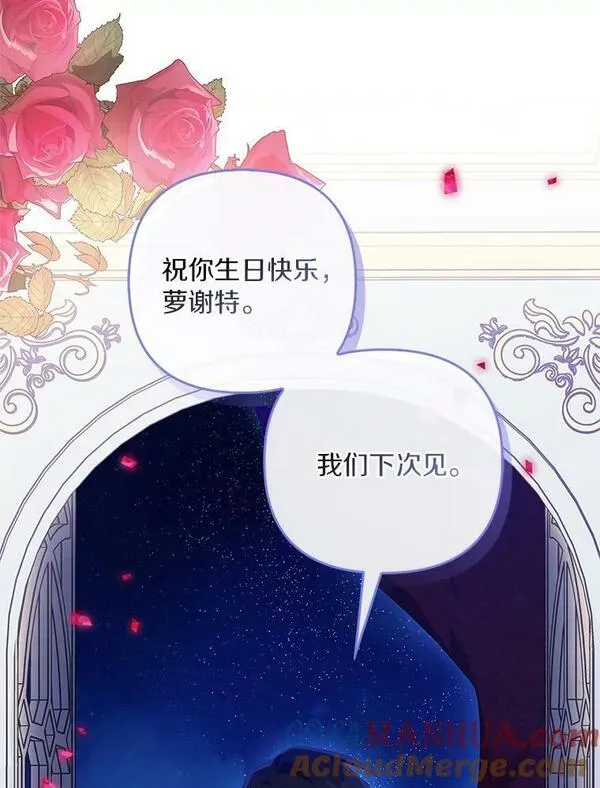 反派家族的掌权小女儿在哪看漫画,34.星之塔81图