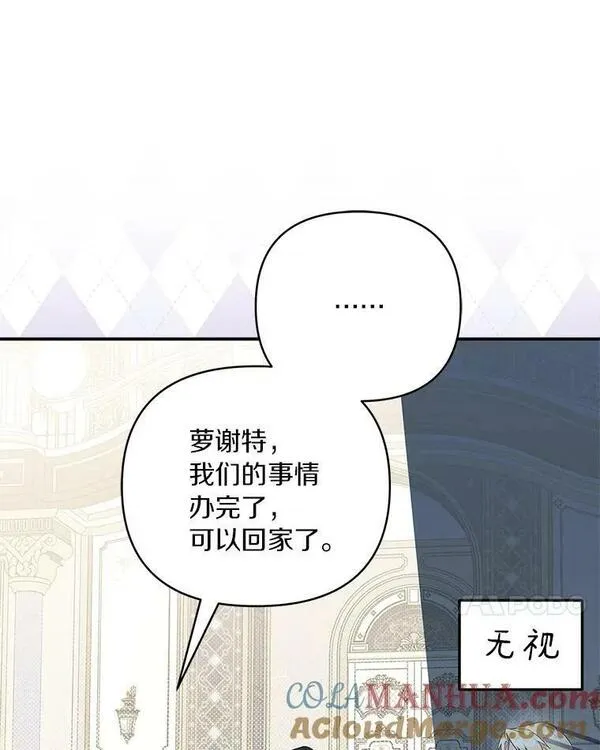 穿越反派家族漫画,35.偶遇&ldquo;男主&rdquo;25图