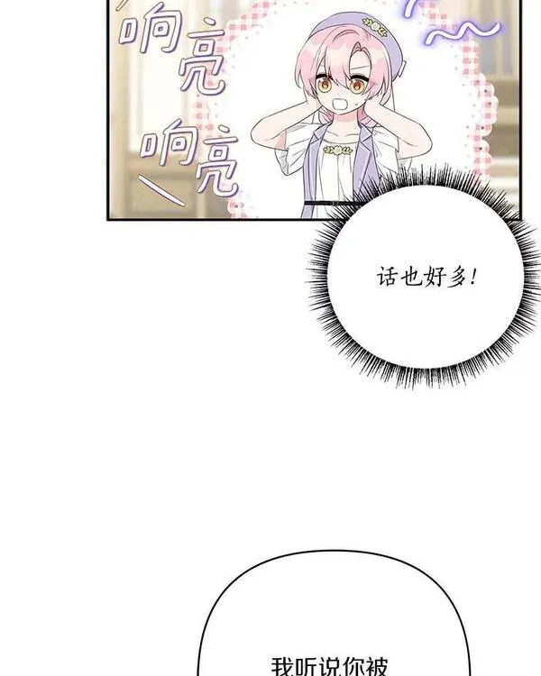 反派家族的掌权小女儿在哪里看漫画,35.偶遇&ldquo;男主&rdquo;31图