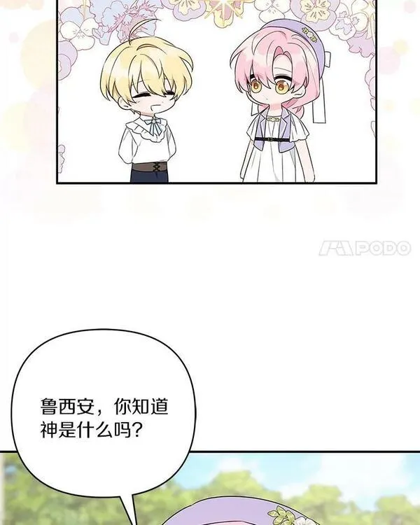 穿越反派家族漫画,35.偶遇&ldquo;男主&rdquo;111图