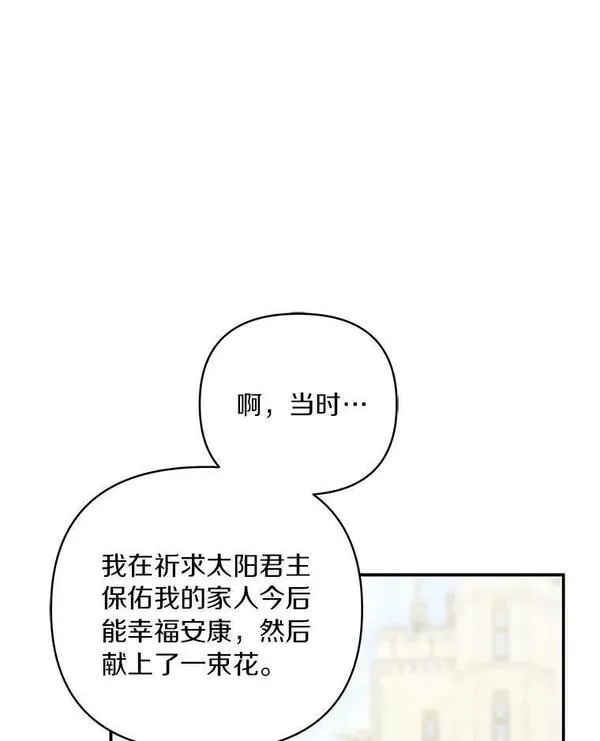 穿越反派家族漫画,35.偶遇&ldquo;男主&rdquo;102图