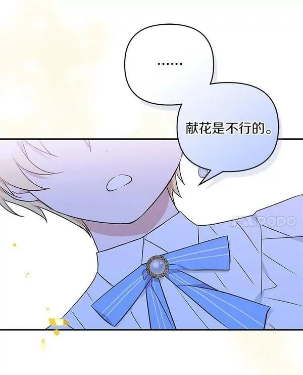 穿越反派家族漫画,35.偶遇&ldquo;男主&rdquo;104图