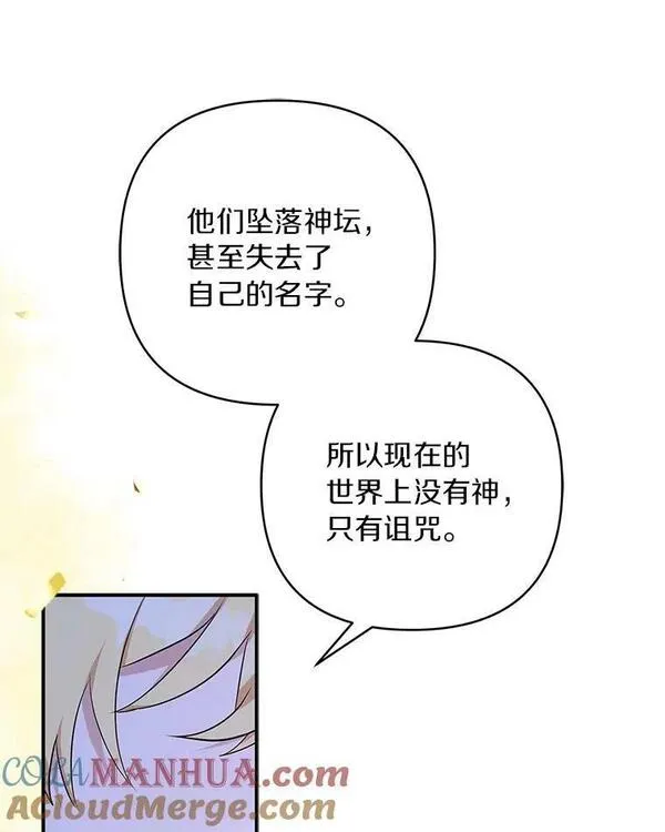 反派家族的掌权小女儿在哪里看漫画,35.偶遇&ldquo;男主&rdquo;117图