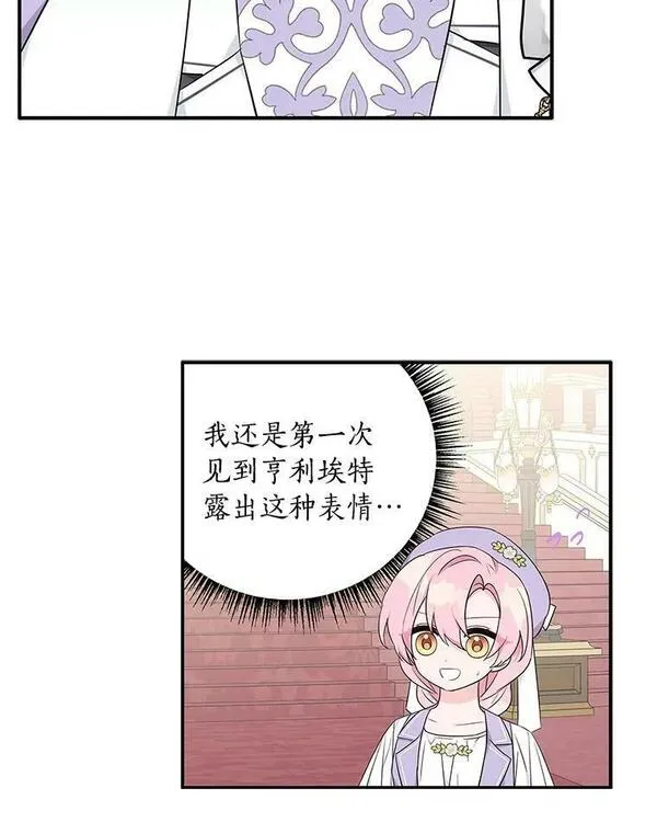 反派家族的掌权小女儿在哪里看漫画,35.偶遇&ldquo;男主&rdquo;24图