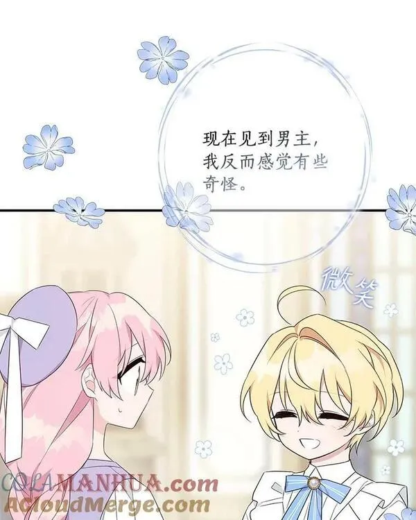 反派家族的掌权小女儿在哪里看漫画,35.偶遇&ldquo;男主&rdquo;17图