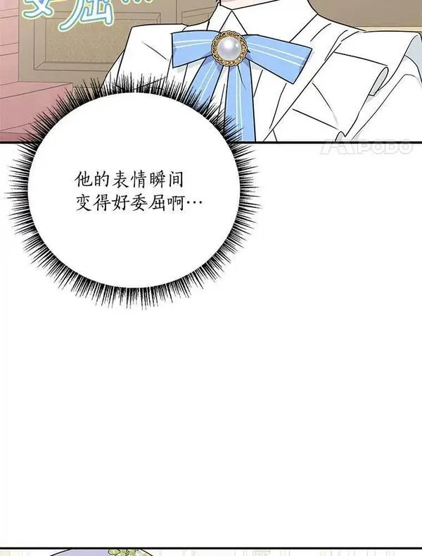 穿越反派家族漫画,35.偶遇&ldquo;男主&rdquo;46图