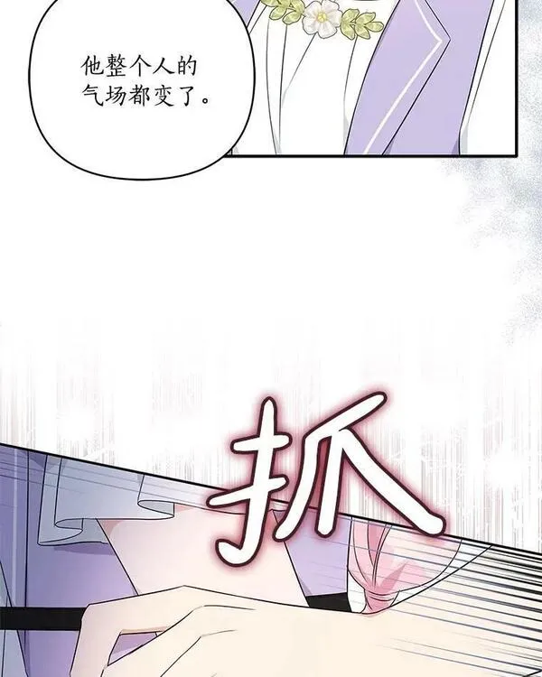 反派家族的掌权小女儿在哪里看漫画,35.偶遇&ldquo;男主&rdquo;122图