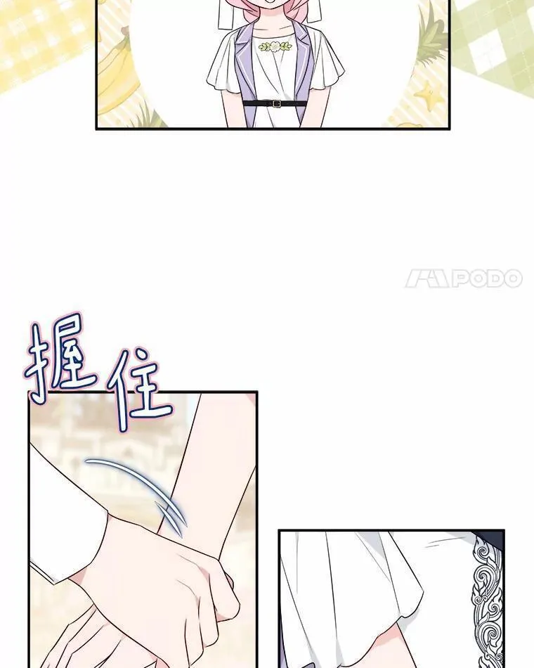 反派家族的掌权小女儿叫什么漫画,36.争风吃醋15图