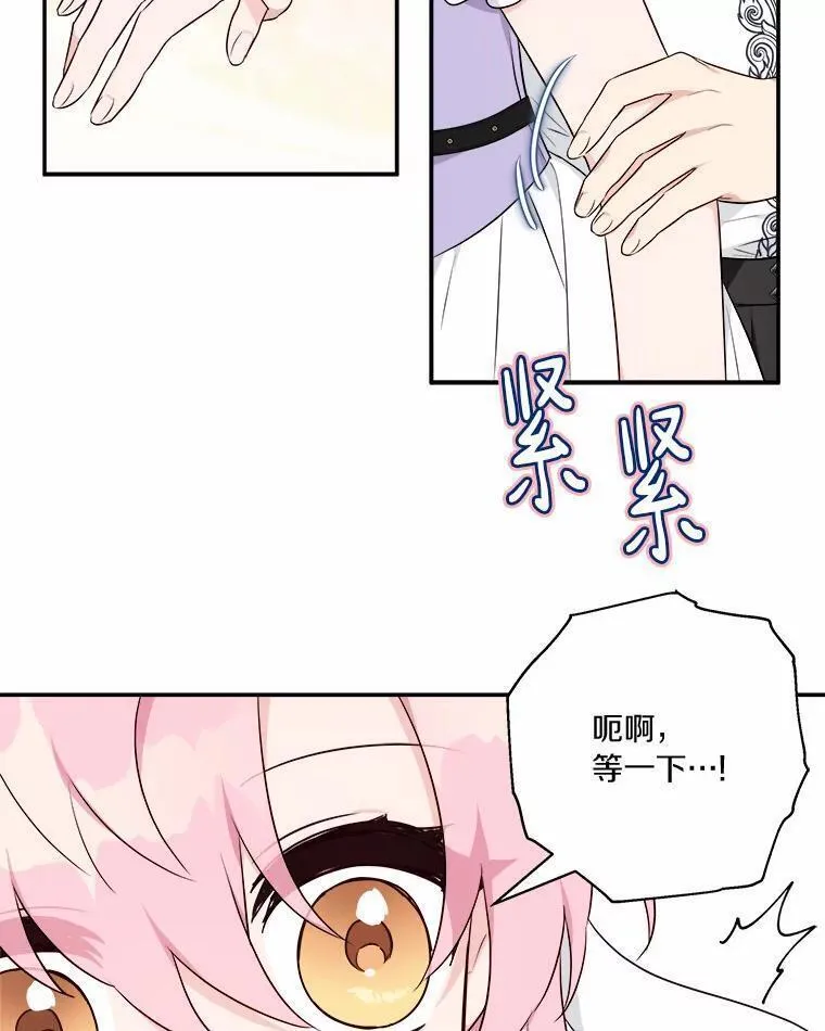 反派家族的掌权小女儿叫什么漫画,36.争风吃醋16图