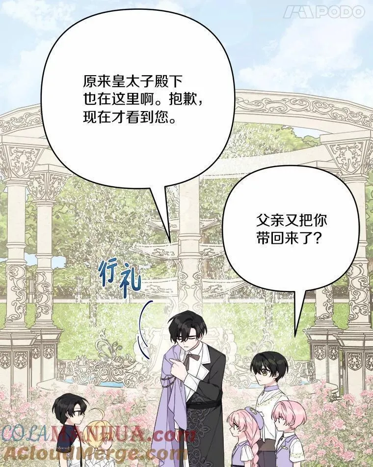 反派家族的掌权小女儿叫什么漫画,36.争风吃醋53图