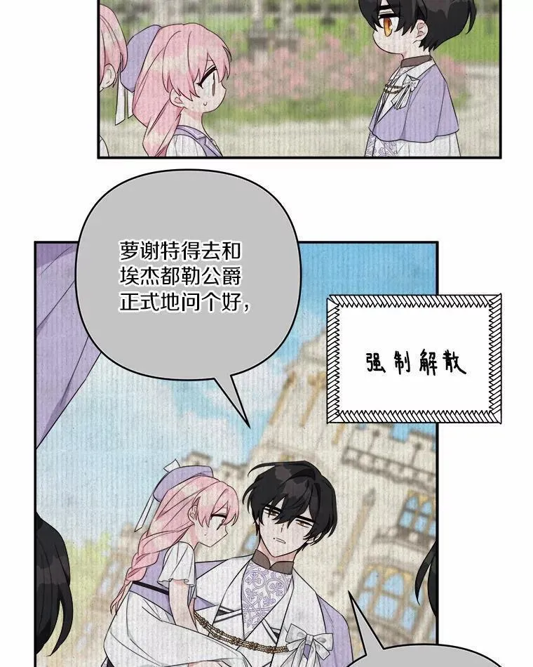 反派家族的掌权小女儿叫什么漫画,36.争风吃醋72图