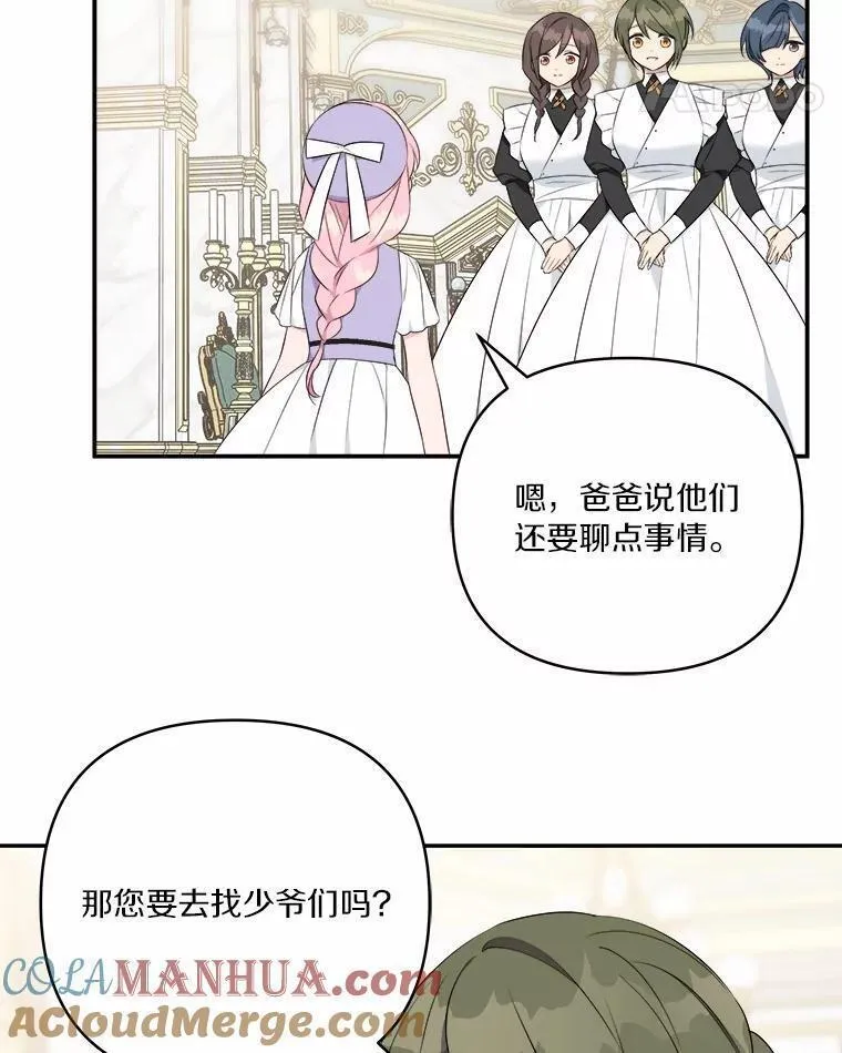 反派家族的掌权小女儿全文漫画,37.关于母亲的故事29图