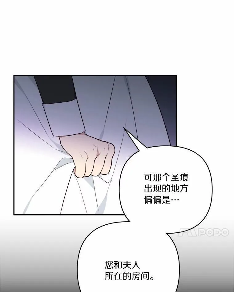 反派家族的掌权小女儿全文漫画,37.关于母亲的故事83图