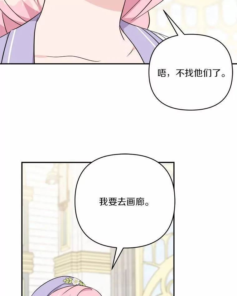 反派家族的掌权小女儿全文漫画,37.关于母亲的故事31图