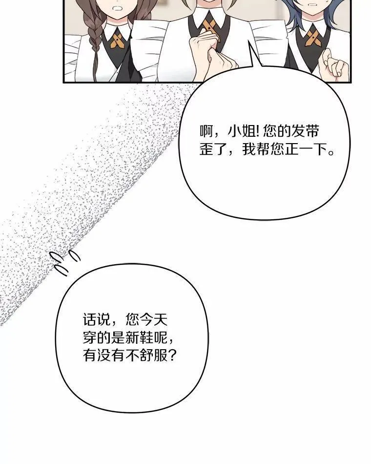 反派家族的掌权小女儿全文漫画,37.关于母亲的故事48图